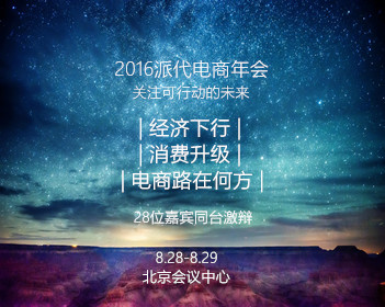 独立日